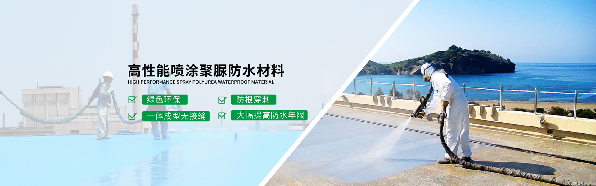 永利集团3044noc登录入口主营聚脲防水，聚脲防腐，车间地坪,工业地坪,环保地坪等产品.
