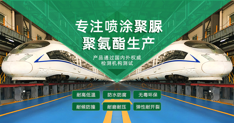 永利集团3044noc登录入口主营聚脲防水材料，聚脲防腐材料，聚氨酯地坪等产品.